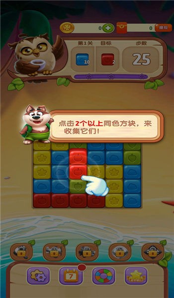 王牌爱消消红包版