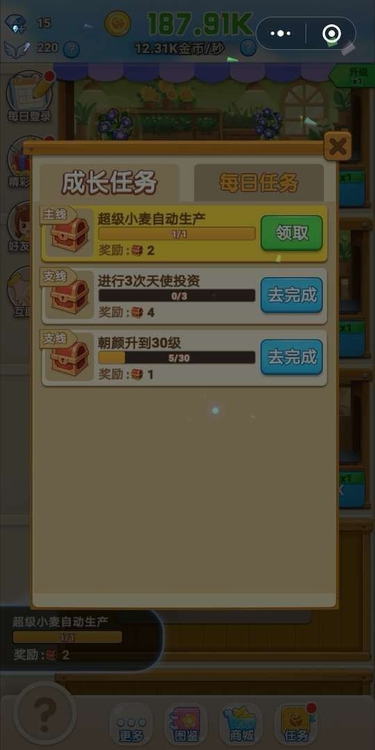 点击爆富红包版