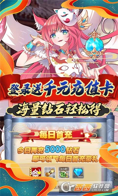 曜石神魔录红包版