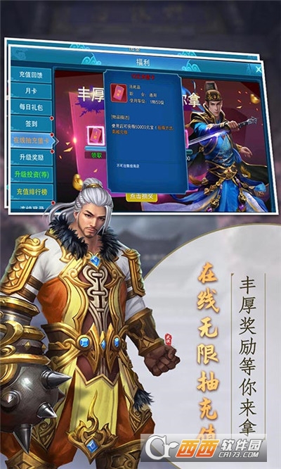 逍遥天地红包版