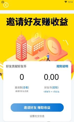 记忆大师红包版