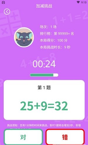 记忆大师红包版