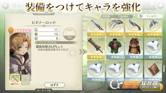 无职转生变成游戏也拿出真本事