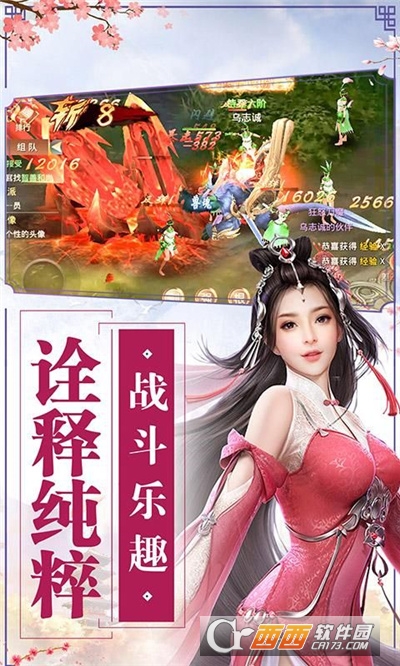 御剑决御灵天寒