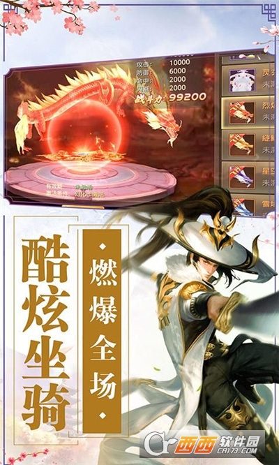 御剑决御灵天寒