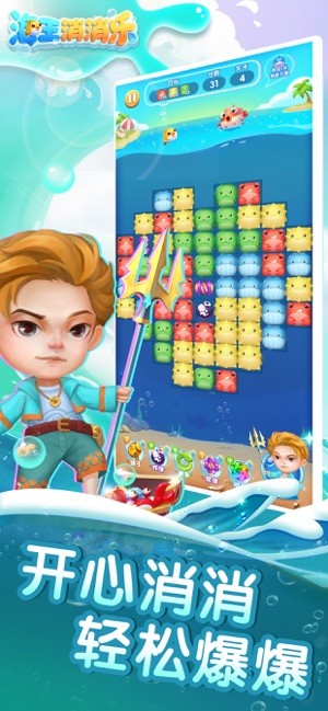海王消消乐红包版
