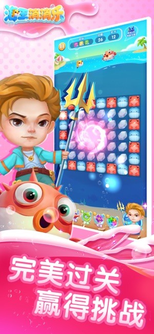 海王消消乐红包版