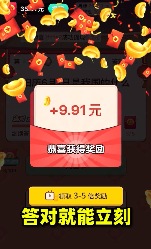 答题大玩家300元红包版