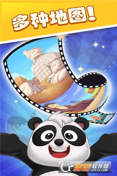 泡泡龙熊猫传奇无限道具版