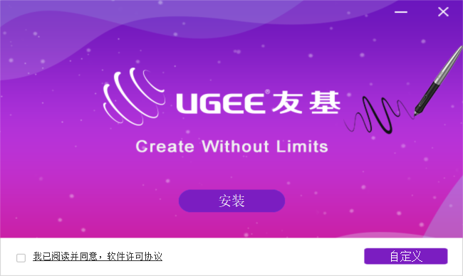 友基S640W手绘板驱动