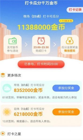 牛气小财神领红包版