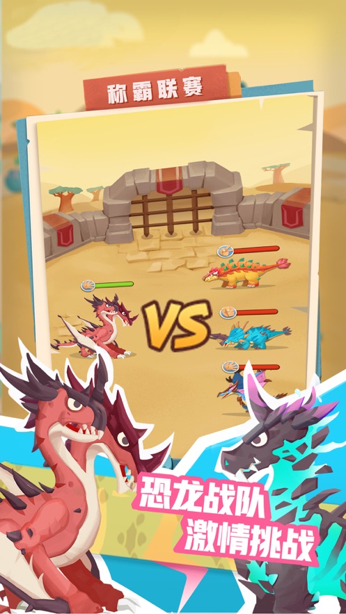 梦幻恐龙园无限钻石骨头版