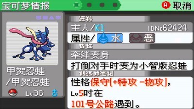 口袋妖怪刽曜之影金手指版