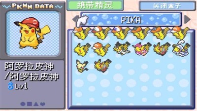 口袋妖怪刽曜之影金手指版