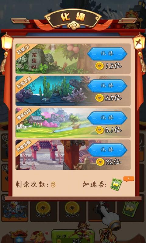 鸿运西游赚钱版