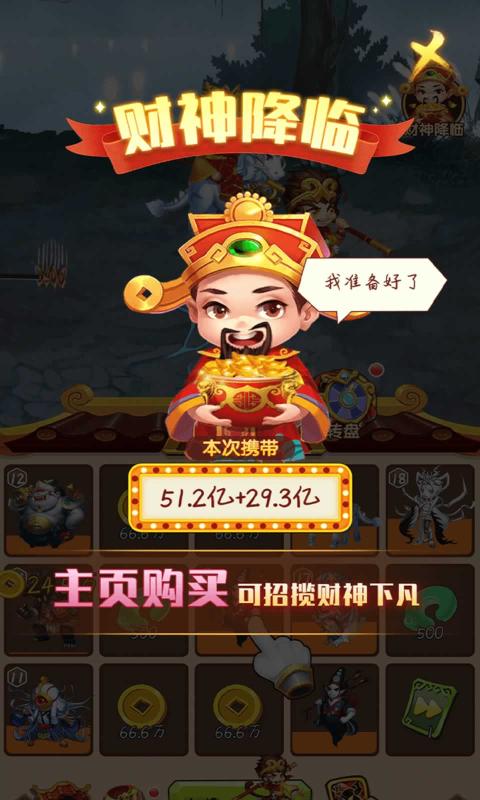 鸿运西游赚钱版