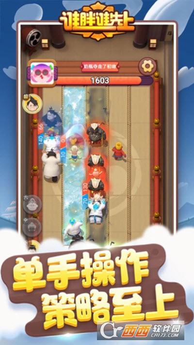 谁胖谁先上红包版