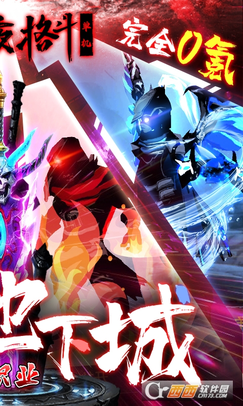 暗夜格斗单机地下城版