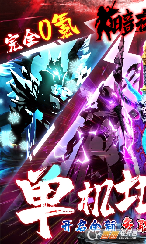 暗夜格斗单机地下城版