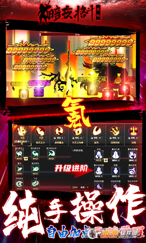 暗夜格斗单机地下城版