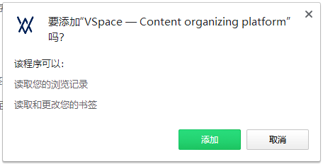 VSpace Chrome插件