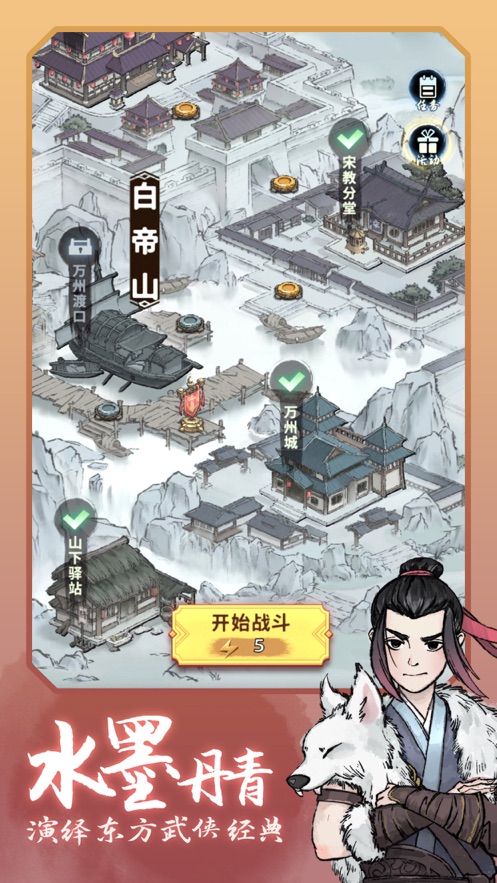 少侠李太白无限铜钱元宝版