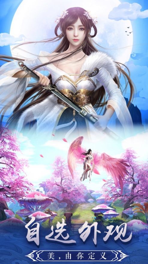 御龙弑天之仙迹