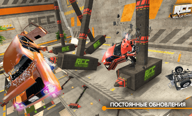 RCC真实车祸内购版