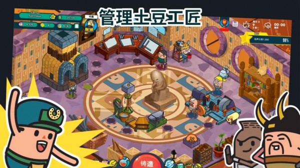 看土豆们的武器工坊内购版