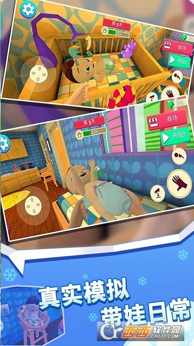 超级辣妈模拟器