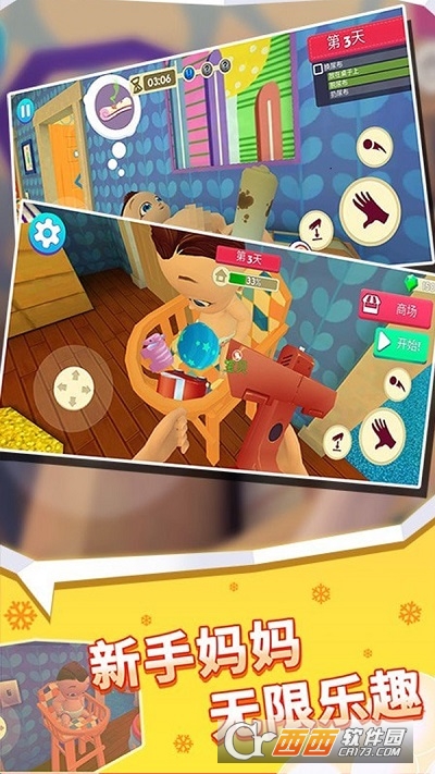 超级辣妈模拟器