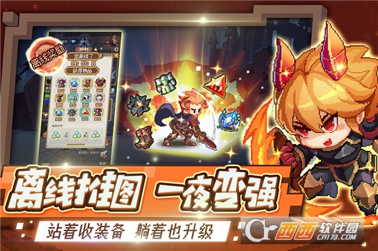 小小勇者无限版