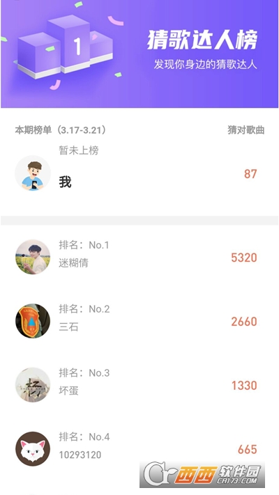 企鹅猜歌领红包