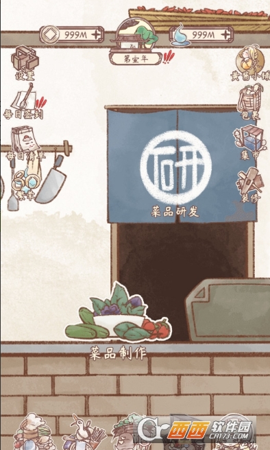 鸣沙客栈最新版