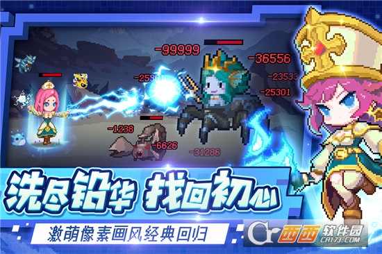 小小勇者无限金币无限钻石