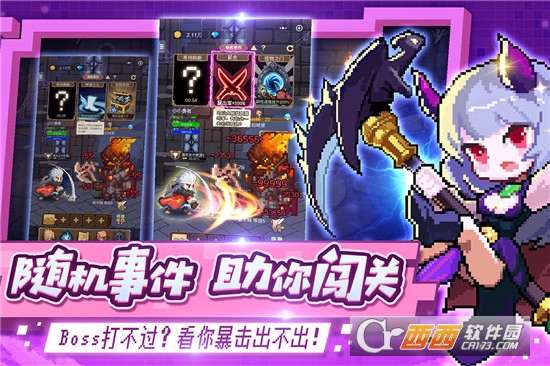 小小勇者无限金币无限钻石