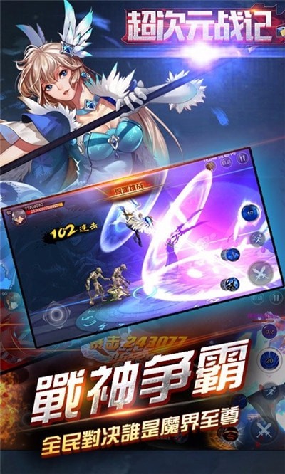 超次元战记内购版