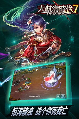 大航海时代七九游版