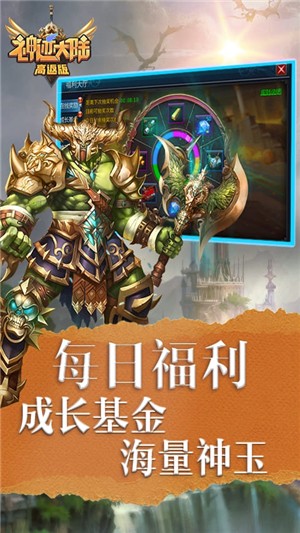 神迹大陆商店版