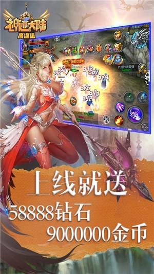 神迹大陆商店版