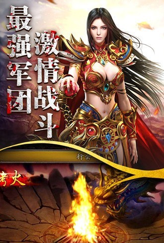 武圣传奇之决战龙城