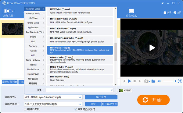 Renee Video Editor(视频编辑工具)