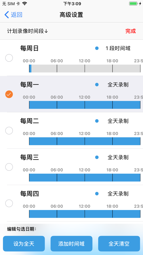 CamHipro手机版