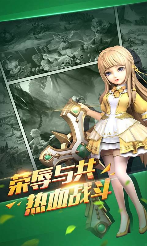 魔王与龙的建国谭