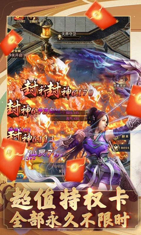 仙战之凡界逆袭