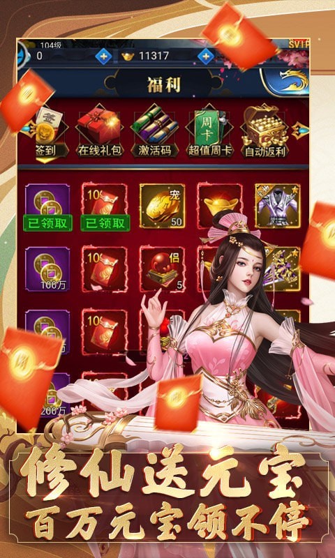 仙战之凡界逆袭