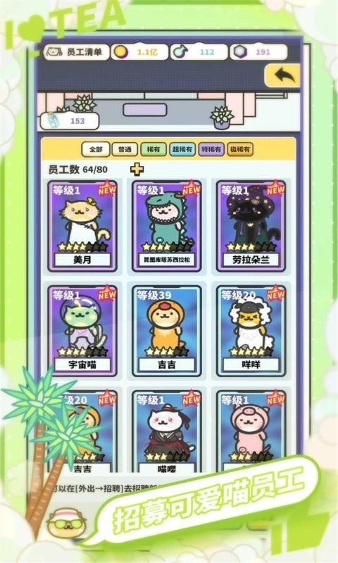 功夫奶茶无限金币版