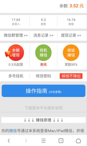 钱包天天赚红包版