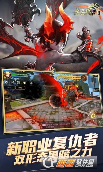 腾讯龙之谷最新版