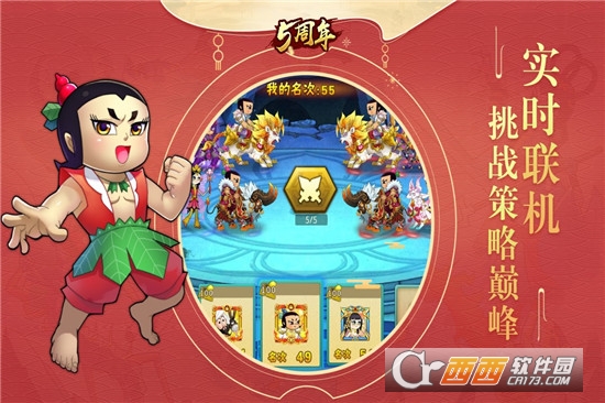 葫芦娃手游九游版